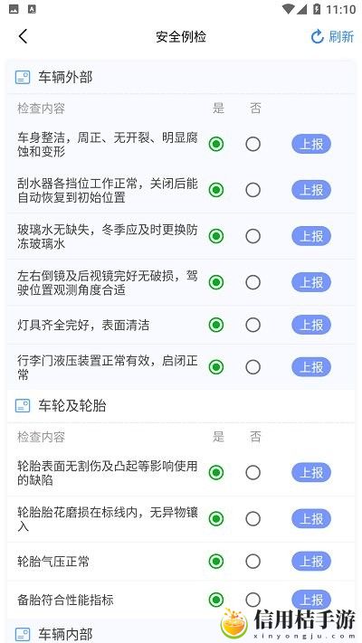 安运保