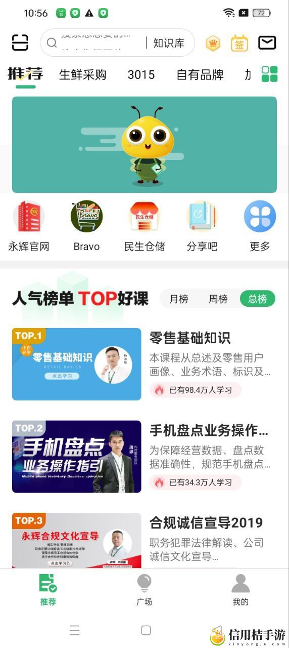 永辉知云