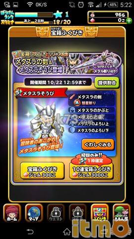 星之勇者斗恶龙上手心得：稀有道具获取条件