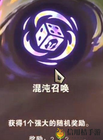 金铲铲之战s11混沌召唤有什么奖励