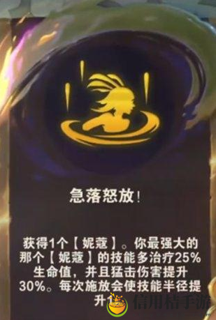 云顶之弈s11急落怒放妮蔻怎么玩