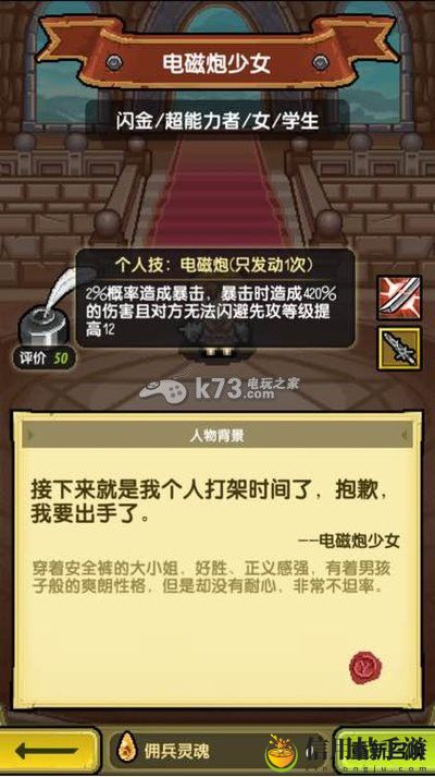冒险与挖矿各英雄点评 英雄选择推荐：难点突破最佳方案总结