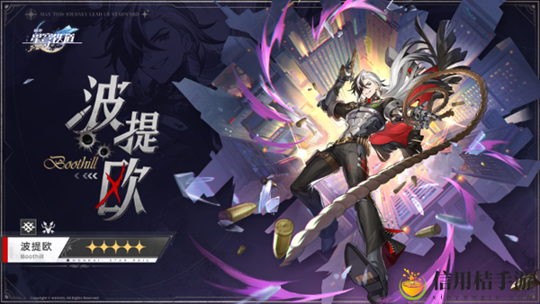 崩坏星穹铁道波提欧技能是什么