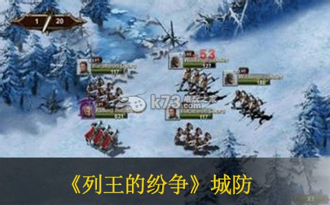 列王的纷争城防科技研究说明：战斗中最佳策略