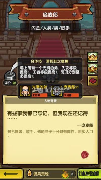 冒险与挖矿各英雄点评 英雄选择推荐：难点突破最佳方案总结