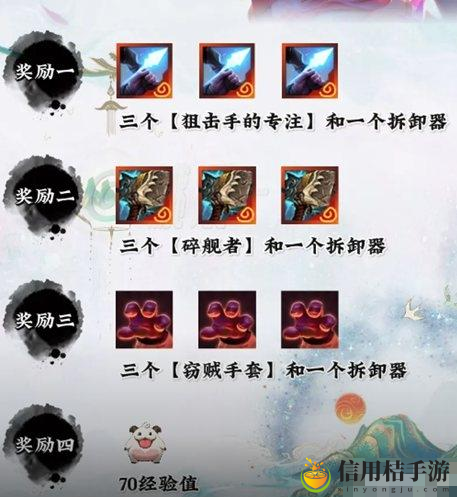 金铲铲之战s11混沌召唤有什么奖励