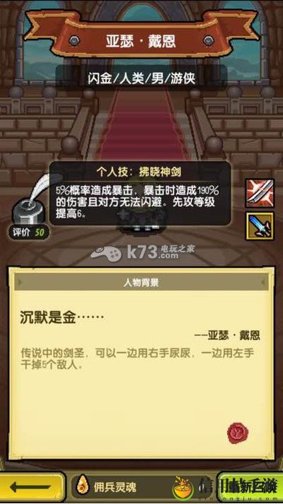 冒险与挖矿各英雄点评 英雄选择推荐：难点突破最佳方案总结