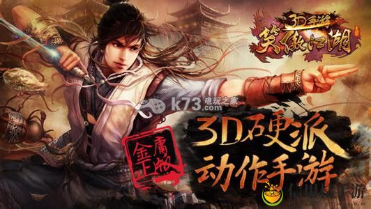 笑傲江湖3d职业及技能搭配心得:游戏策略全解析