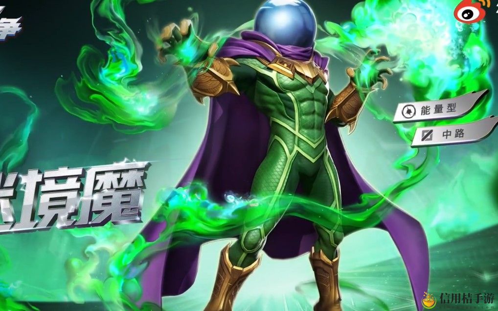 漫威超级战争迷境魔有什么技能 迷境魔技能攻略