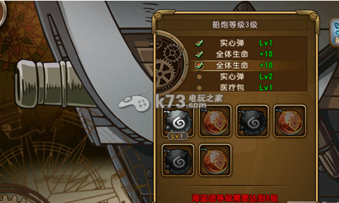 航海王启航伙伴招募培养攻略：攻略教你技能升级