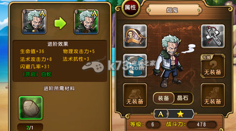 航海王启航伙伴招募培养攻略：攻略教你技能升级