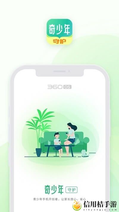 亲情守护