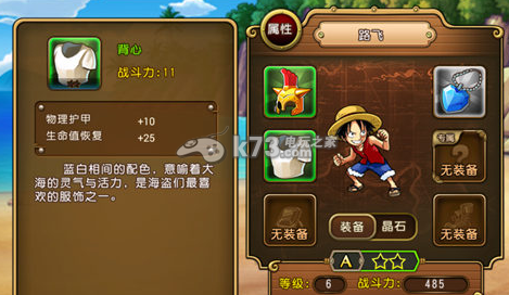 航海王启航伙伴招募培养攻略：攻略教你技能升级