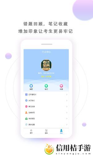 英腾医学三基考试宝典