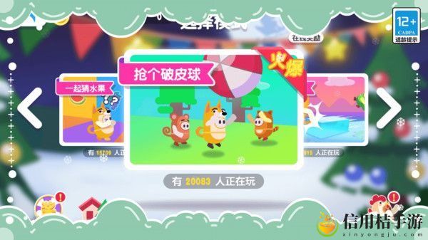 模拟闯关王者
