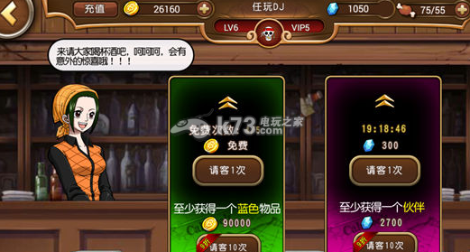 航海王启航伙伴招募培养攻略:攻略教你技能升级