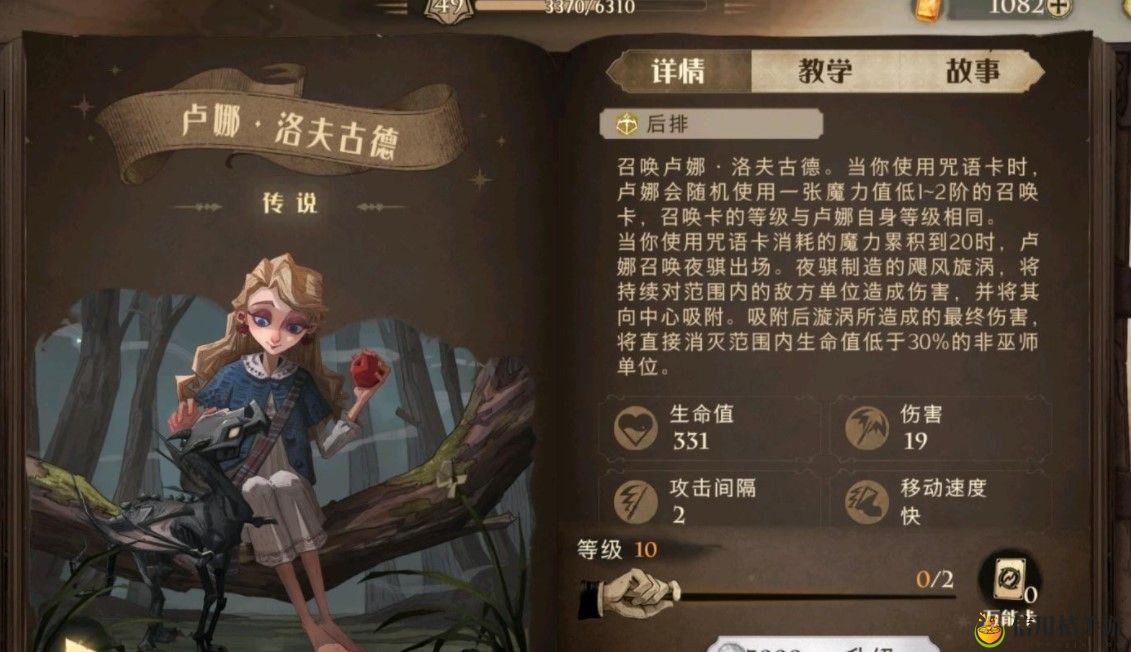 哈利波特魔法觉醒卢娜伙伴卡有什么效果 卢娜伙伴卡效果攻略