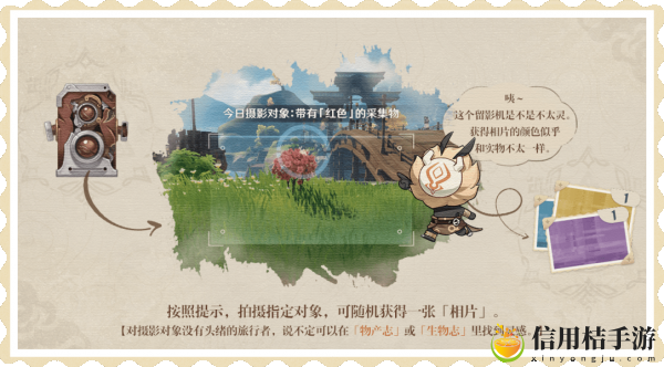 原神福至五彩红色采集物介绍