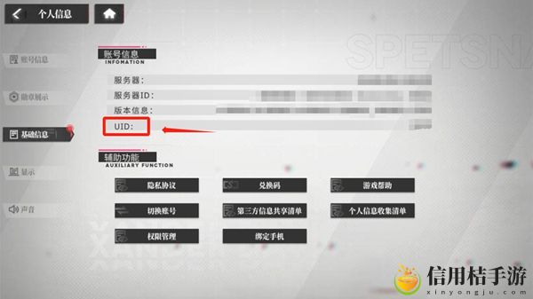 绯色回响好友系统介绍 攻略教你组合