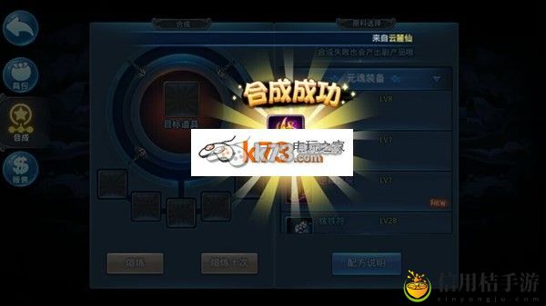 天下HD魂装升级合成攻略：明确自己的角色定位