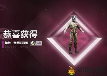 和平精英赛罗闪耀型多少钱 赛罗闪耀型价格攻略