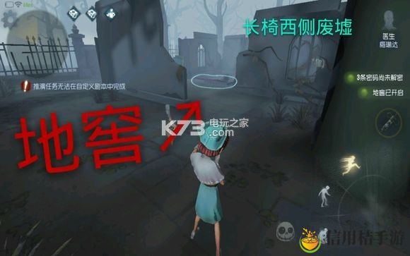 第五人格红教堂地图全解析：善于利用游戏中的暂停和存档功能