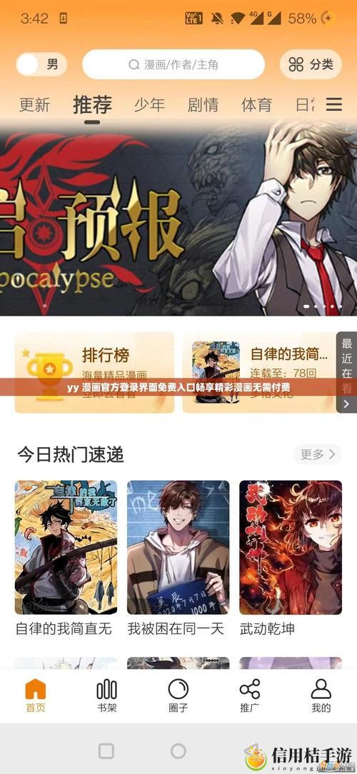 yy漫画官网官方入门网站,用户热议:漫画迷的梦想之地
