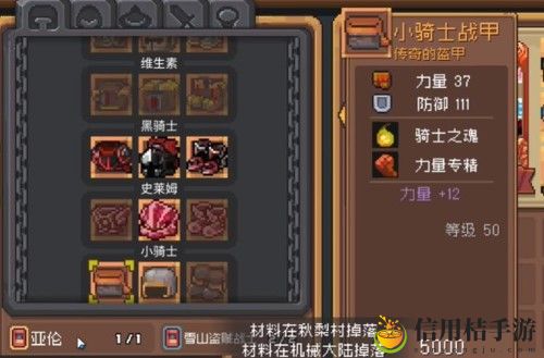 元气骑士前传小骑士套怎么获得