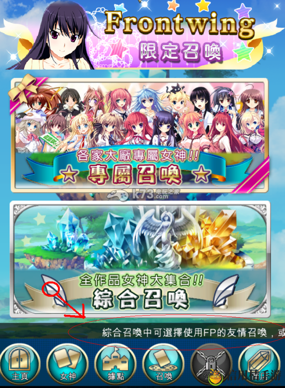 女神出任务刷初始首抽方法：活动参与技巧与奖励获取