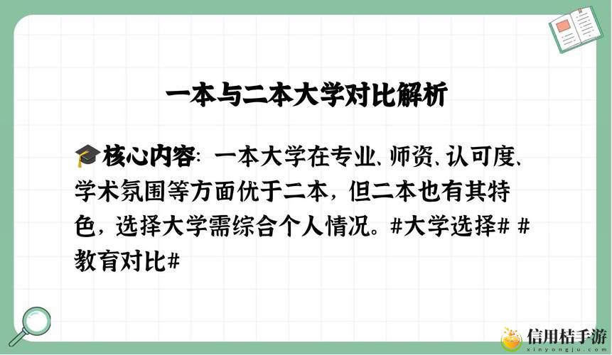 一本大道与二本大道有什么区别,粉丝:看完我明白了!