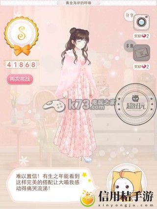 暖暖环游世界黄金海岸的呼唤S搭配：如何在PVP中占据优势