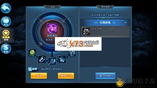 天下HD魂装升级合成攻略:明确自己的角色定位
