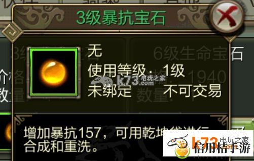 天龙八部3D全等级暴抗宝石属性详解:优先完成紧急任务获取丰厚奖励