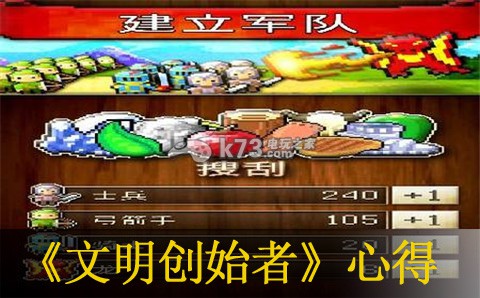 文明创世者前期心得:游戏内最强武器推荐