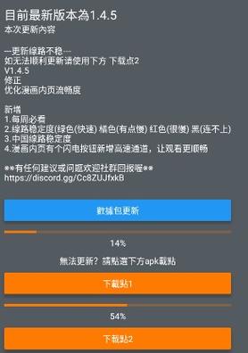jmcomicron.mic网页版入口ios上线,网友热议:新平台的崛起如何改变在线互动体验?