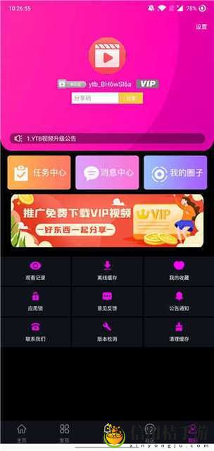 糖心v1.0.3破解版下载安装:如何选择安全的下载渠道?