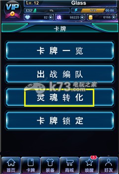 立体城战纪魂力的消耗和获取攻略:地图探索与奇遇事件