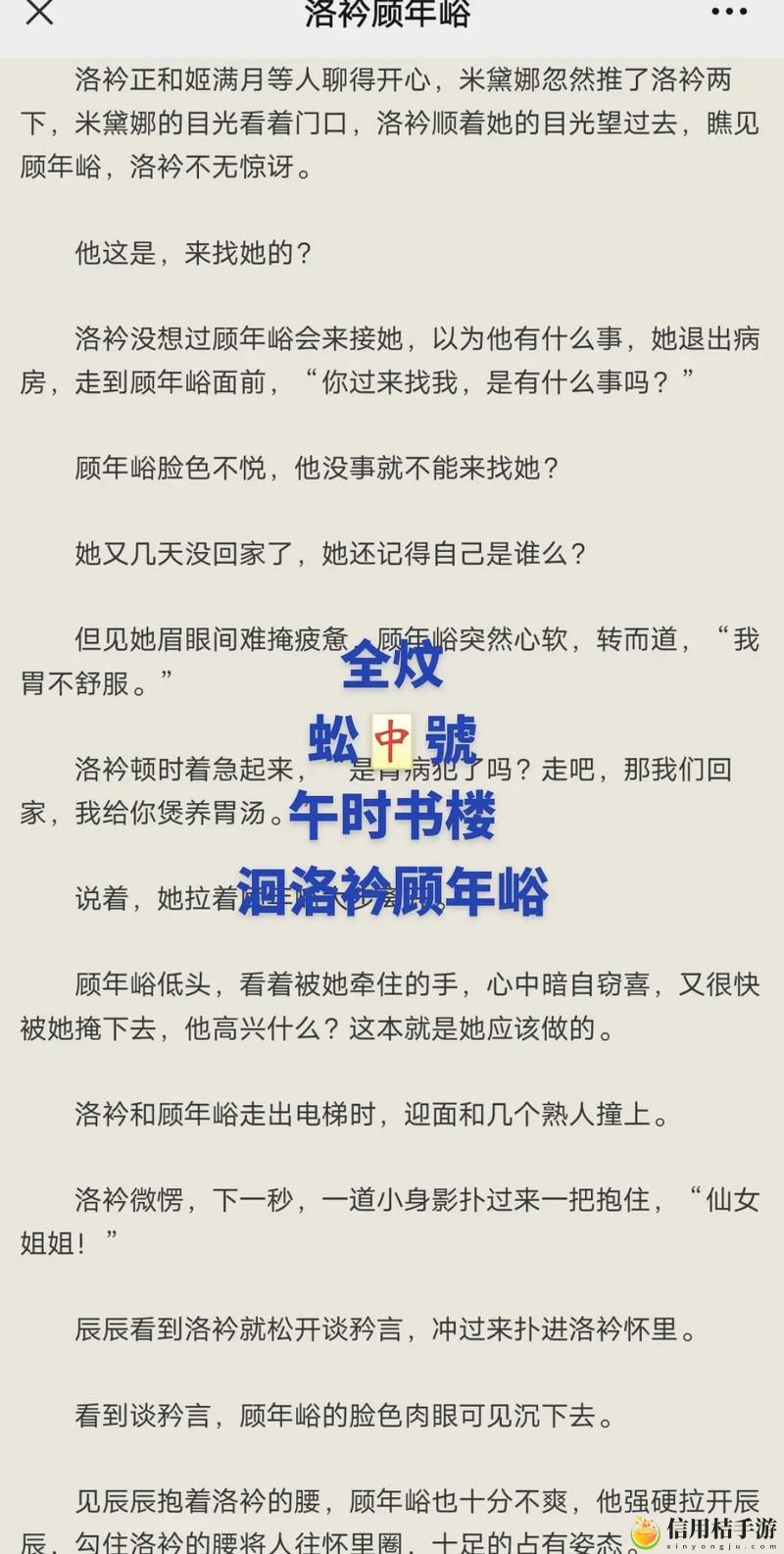 滢滢的生活日记1~15节小说免费不花钱,网友:生活中的每一天都是一段旅程