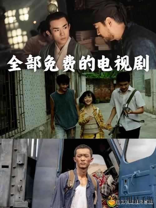 免费观看电视剧电影在线观看