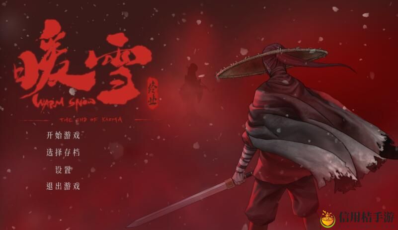 暖雪终业DLC怎么进