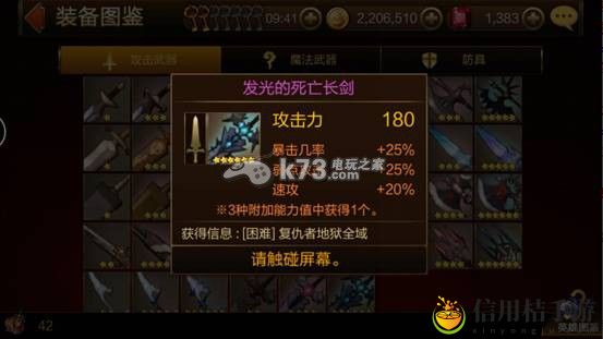 七骑士装备属性解析:稀有宠物的技能学习技巧