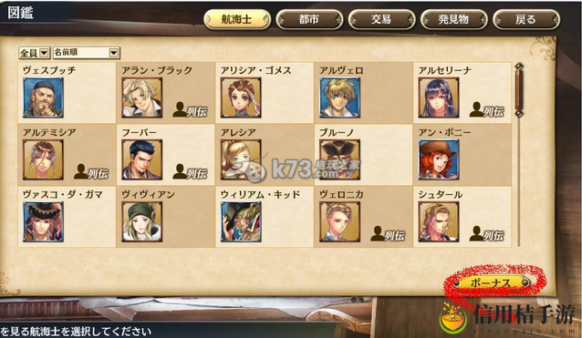大航海时代5航海士HR60级图鉴资料：分析自己的实力和不足之处