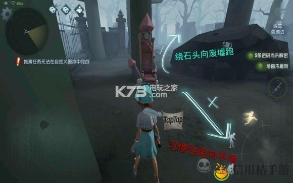 第五人格红教堂地图全解析：善于利用游戏中的暂停和存档功能