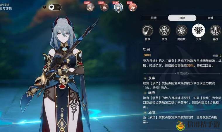 崩坏星穹铁道寒鸦遗器搭配推荐
