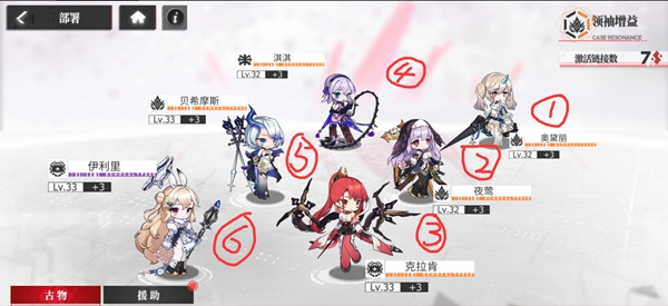 绯色回响布阵站位说明 攻略分享升级捷径