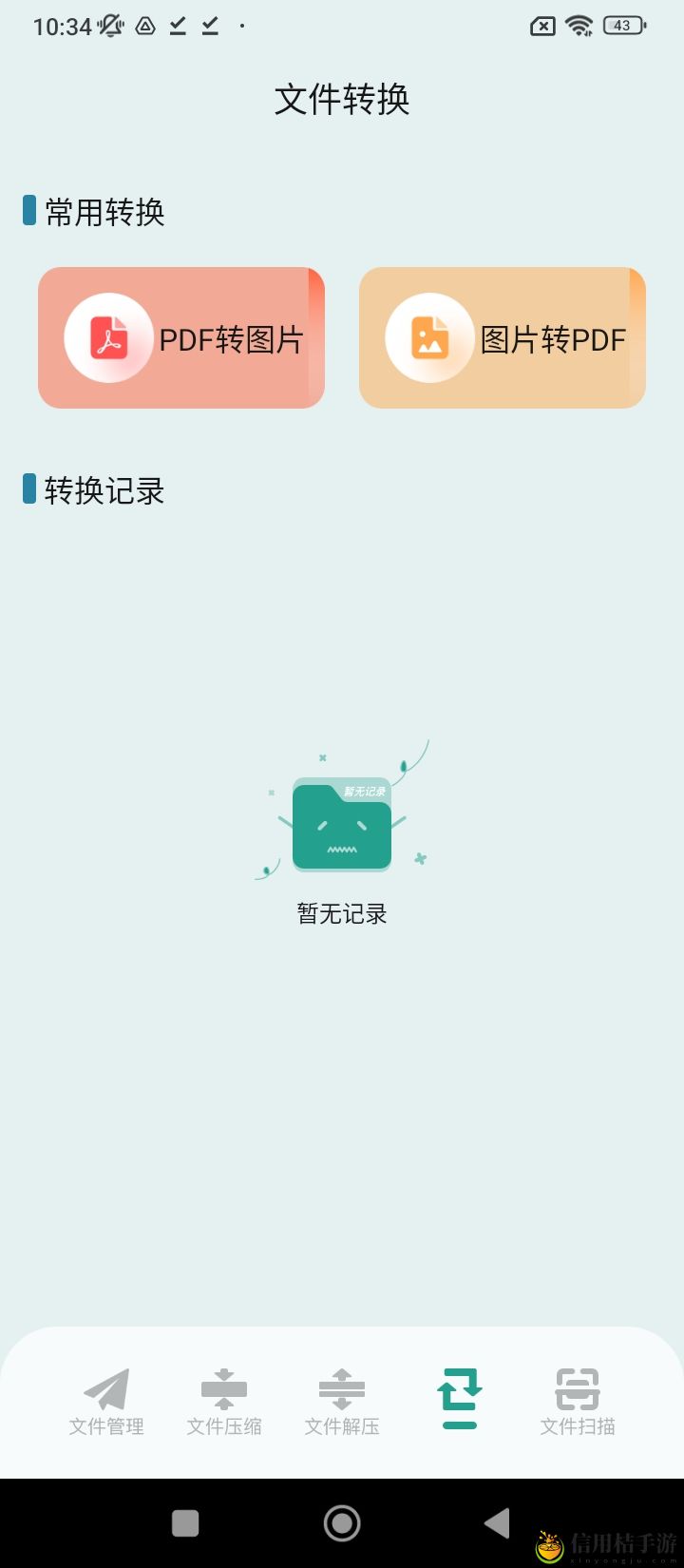 老外管理器