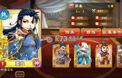 三国杀传奇焚城技能使用心得：掌握角色成长的关键节点