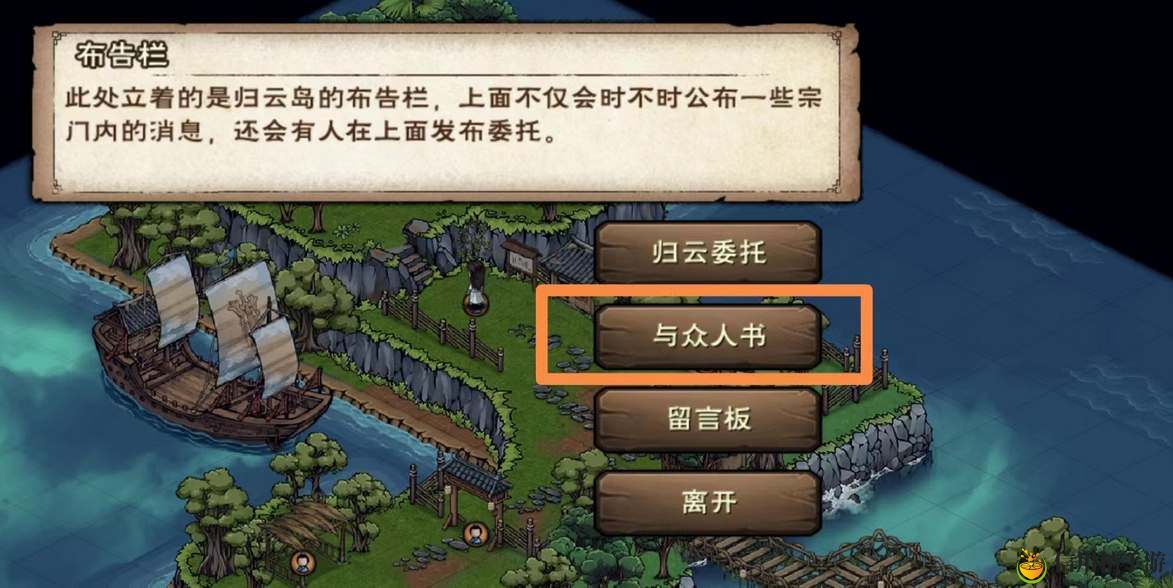 烟雨江湖归云岛岛主亲令任务攻略 游戏设置优化技巧