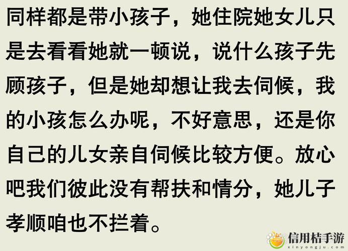 婆媳双飞第70章免费阅读揭秘,网友:这篇章真是出乎意料,情节发展令人惊喜!