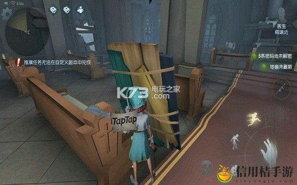 第五人格红教堂地图全解析：善于利用游戏中的暂停和存档功能